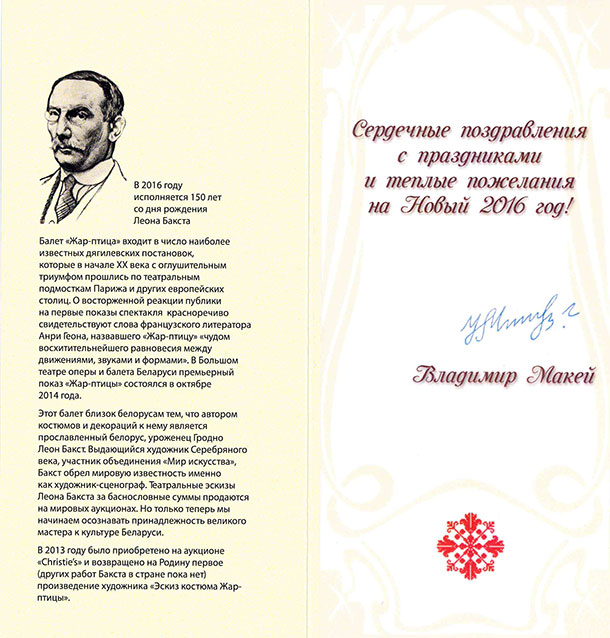 Поздравление На Белорусском Языке Мужчине